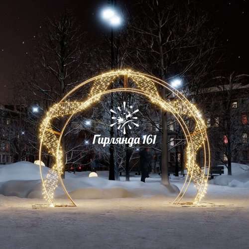 Световая арка Анси