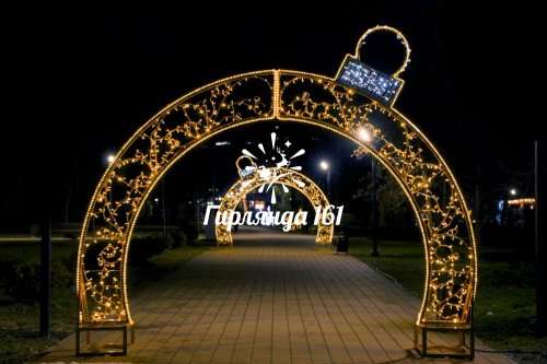 Световая арка Воздушная