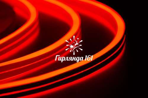 Гибкий неон 8х16 мм, 220В, ДВУСТОРОННИЙ, матовый