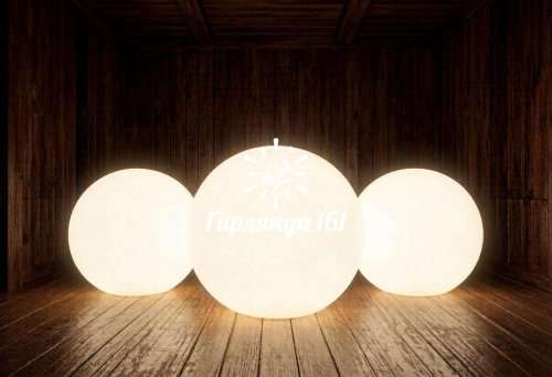 Уличный световой шар Moonlight  White