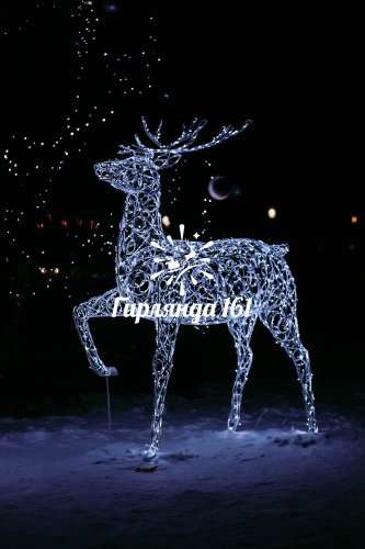 Световая фигура Олень Благородный