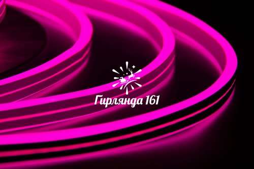 Гибкий неон 8х16 мм, 220В, ДВУСТОРОННИЙ, матовый