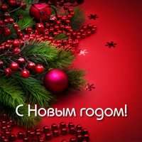 Ограждение для ёлок Красная тема 2