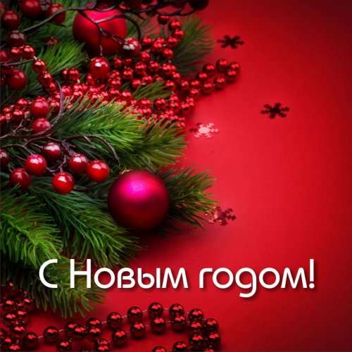 Ограждение для ёлок Красная тема 2