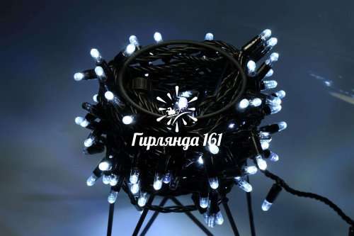 Светодиодная гирлянда Нить 10 м, 24В, постоянного свечения, IP65, черный провод ПВХ