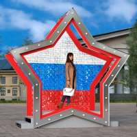 Праздничная конструкция Звезда Победы