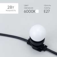 Лампа для белт-лайта, цвет белый