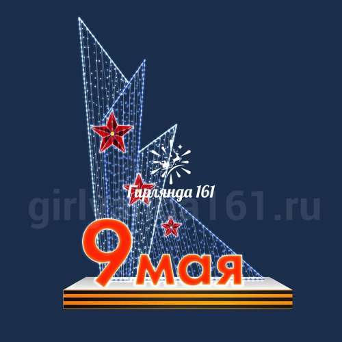 Обьемная композиция М-14
