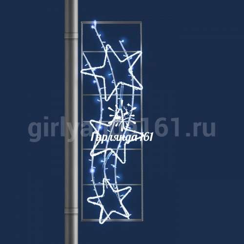 Консоль новогодняя уличная Звездопад