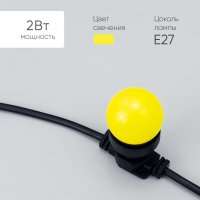 Лампа для белт-лайта, цвет желтый