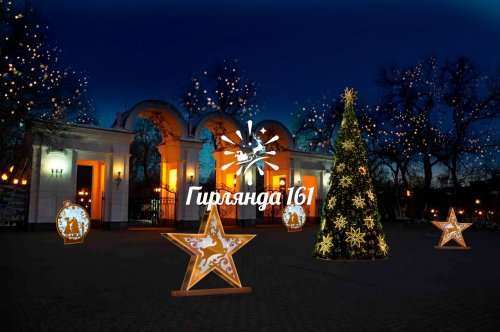 Световая фигура 3D-Ёлочка