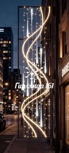 Светодиодная консоль Орзо