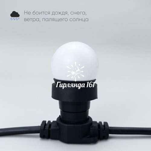 Лампа для белт-лайта, цвет белый