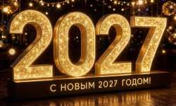 Световая Фотозона  №12