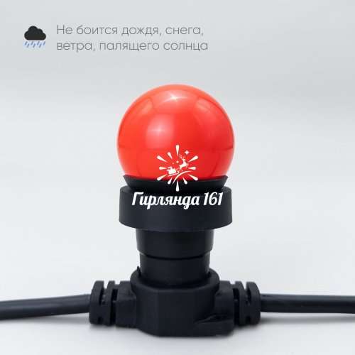 Лампа для белт-лайта, цвет красный