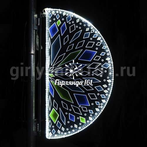 Светодиодная консоль Самоцвет