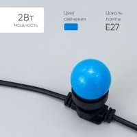 Лампа для белт-лайта, цвет синий