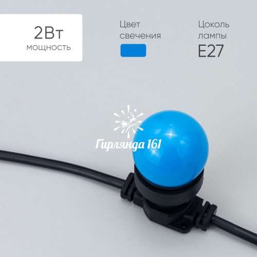 Лампа для белт-лайта, цвет синий