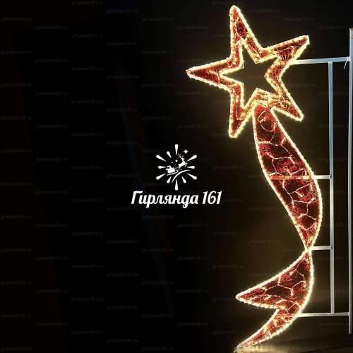 Светодиодная консоль Звезда