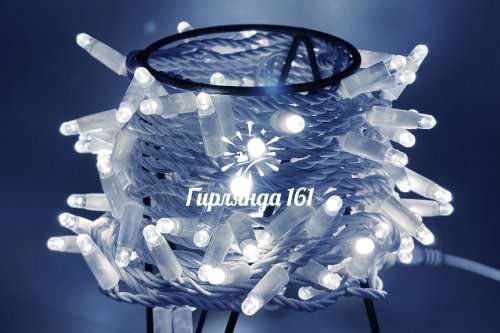 Светодиодная гирлянда Нить 10 м, 24В, мерцающая, IP65, белый провод ПВХ