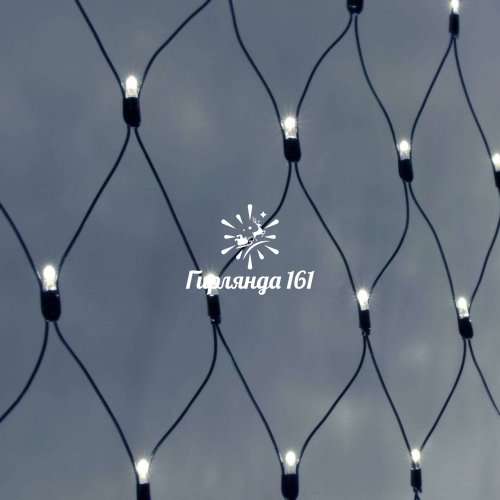 Светодиодная сетка, статика, чёрный провод, 2*3 м, белый
