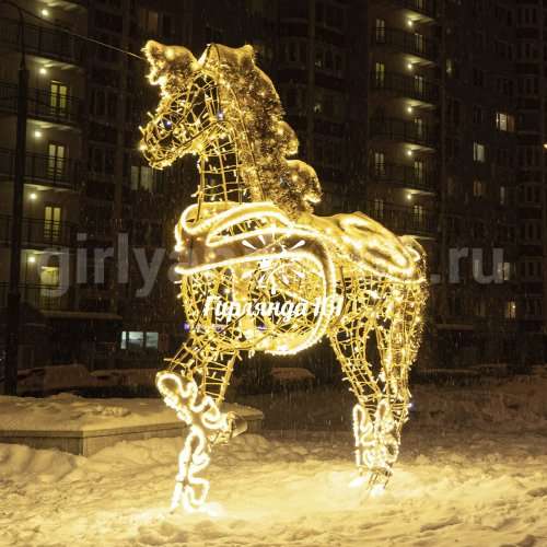 Световая фигура Лошадь золотая