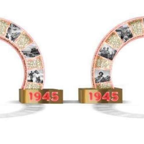Световая арка 1941-1945