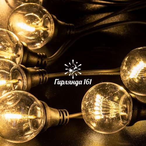 Гирлянда Винтаж, чёрная резина, 220В, цвет тёплый белый