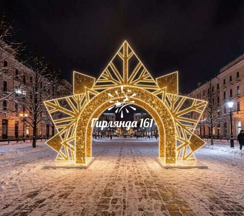 Световая арка «Снежинка»