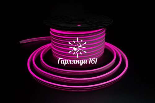 Гибкий неон 8х16 мм, 220В, ДВУСТОРОННИЙ, матовый