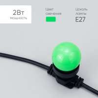 Лампа для белт-лайта, цвет зеленый