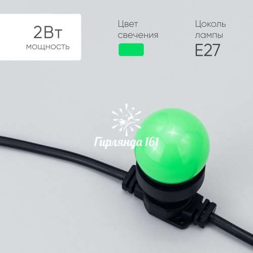 Лампа для белт-лайта, цвет зеленый