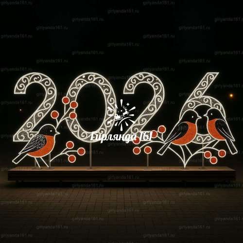 Световая Фотозона  №9