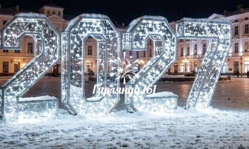 Световые цифры Грани