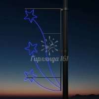 Светодиодная консоль Звезды