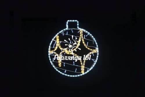 Световая игрушка шар «Сириус»