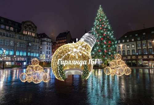 Световой шар «Новогодняя лампочка»