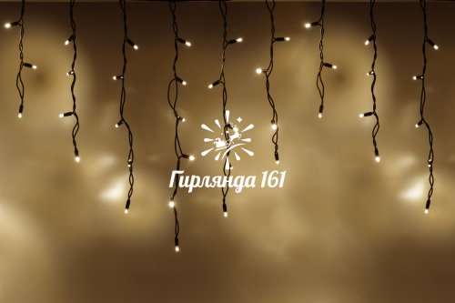 Светодиодная бахрома 3×0,6 м постоянное свечение IP65, черный резиновый провод