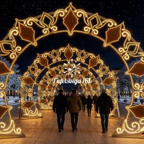 Световая арка Берген
