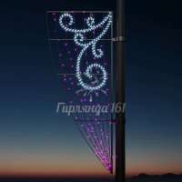 Светодиодная консоль Вьюга