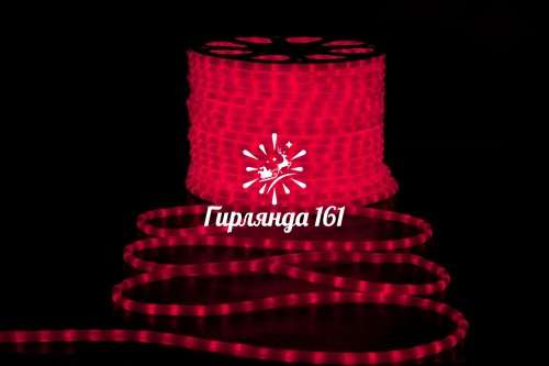 Светодиодный дюралайт, 2-х проводной, круглый, матовый 13 мм, 2 Вт, 220В, статика