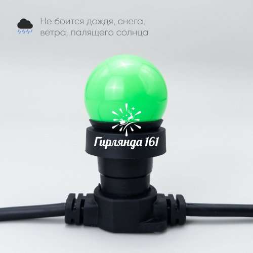 Лампа для белт-лайта, цвет зеленый