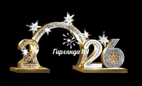 Световая Фотозона  №4