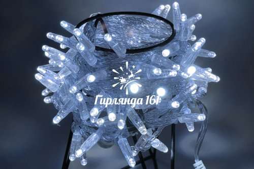 Светодиодная гирлянда Нить 10 м, 24В, мерцающая, IP65, прозрачный провод ПВХ