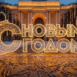 Световая фигура «С новым годом»