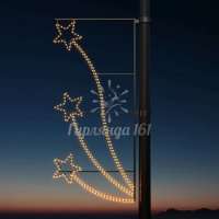 Светодиодная консоль Звезды