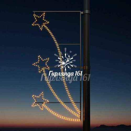 Светодиодная консоль Звезды