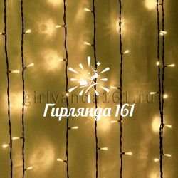 Светодиодный занавес 2×2 м IP 65 постоянного свечения черный провод