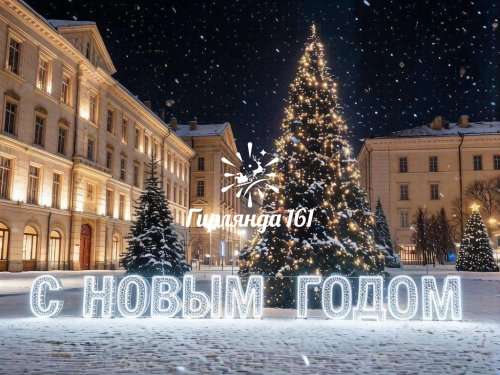 Световая Фотозона  С новым годом