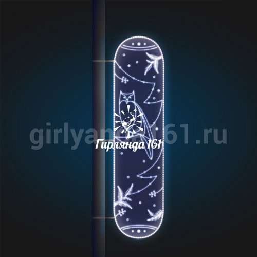 Светодиодная консоль Совушка